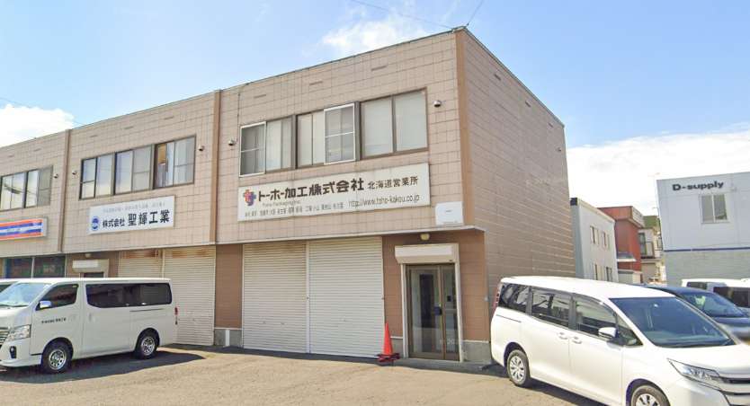 北海道営業所