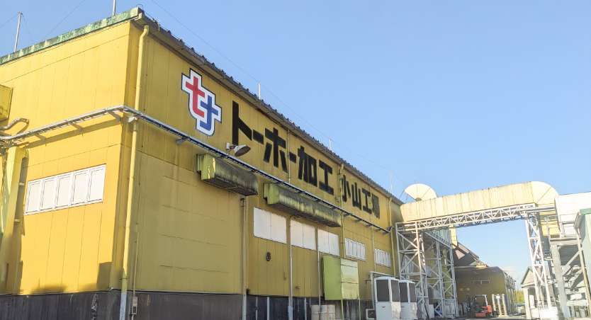 小山工場