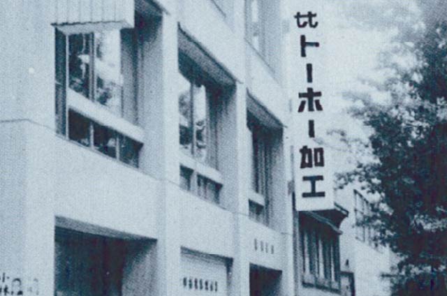 沿革