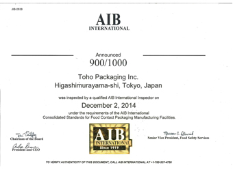AIB食品安全システム 東村山工場「Excellent」評価