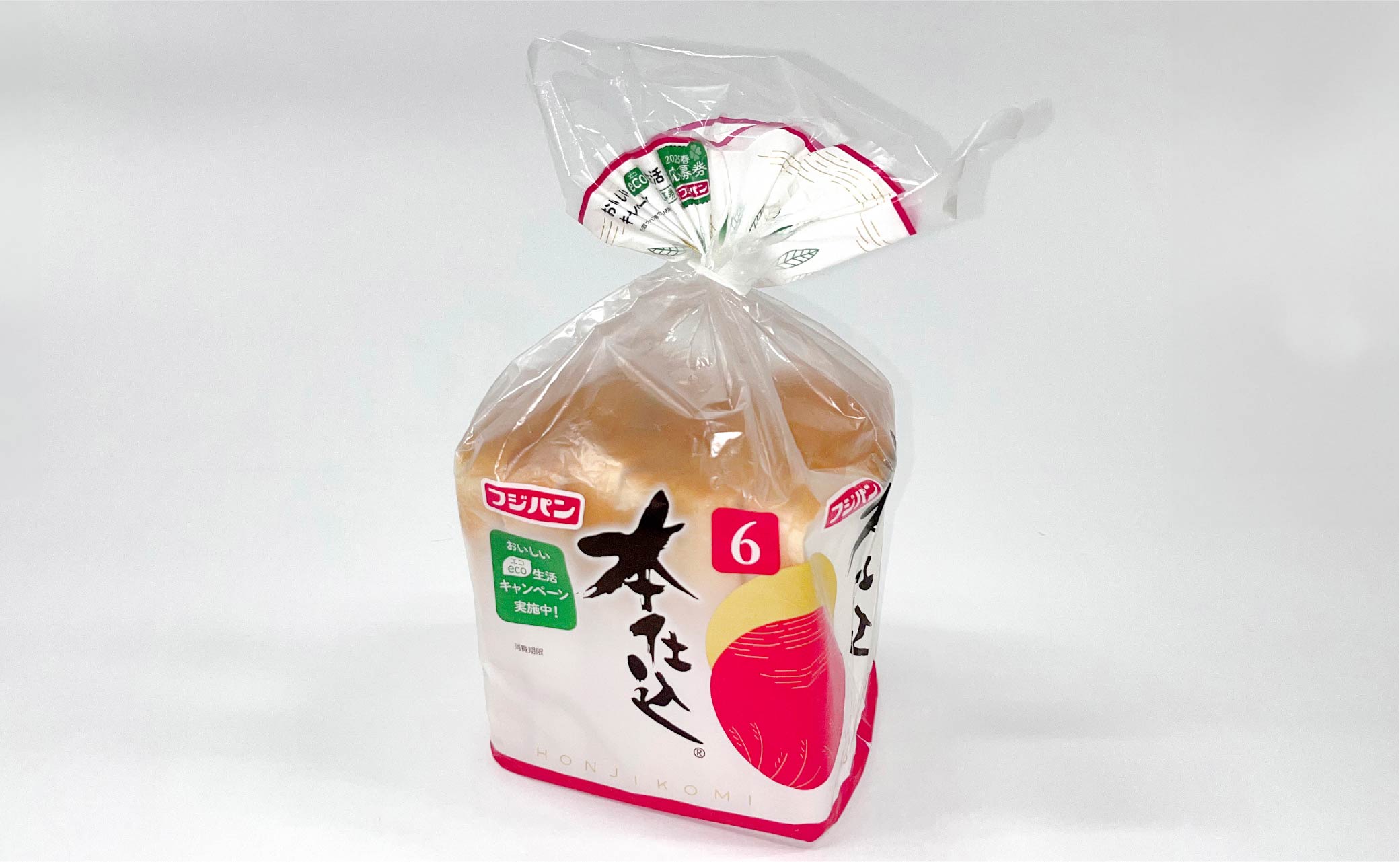 本仕込み